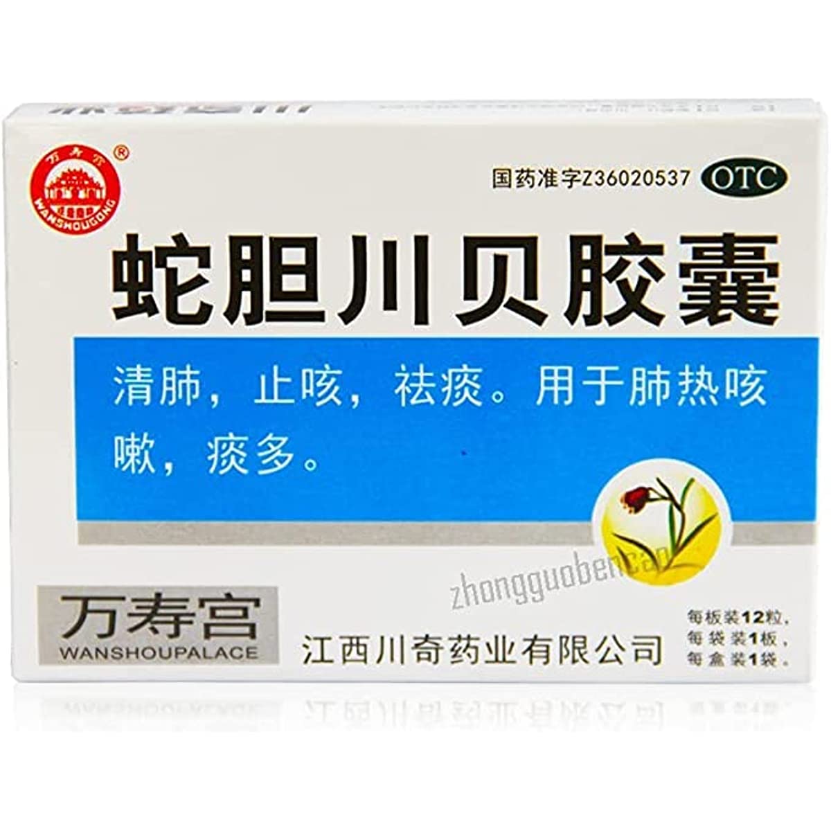 1 Box, Shedan Chuanbei Jiaonang 12 Capsules / Box 蛇胆川贝胶囊