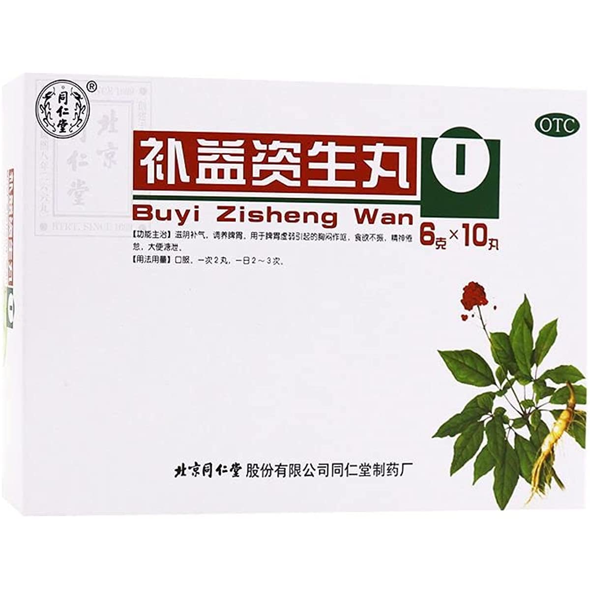 1 Box, Tongrentang Buyi Zisheng Wan 6g*10 Big Pills / Box 同仁堂 补益资生丸