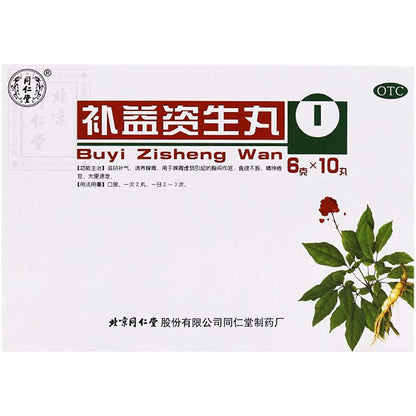 1 Box, Tongrentang Buyi Zisheng Wan 6g*10 Big Pills / Box 同仁堂 补益资生丸