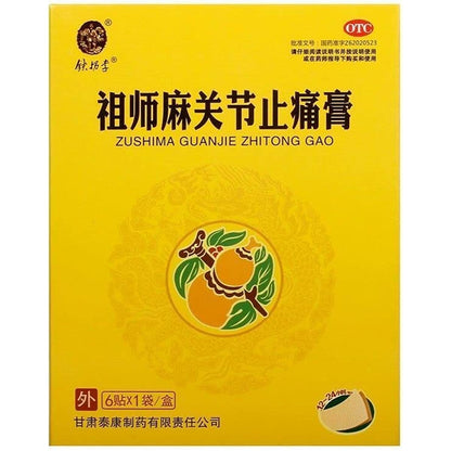 1 Box, Zushima Guanjie ZhitongGao 6 Plasters 祖师麻关节止痛膏