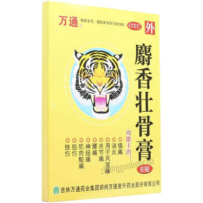 1 Box, Shexiang Zhuanggu Gao 6 plasters / Box 麝香壮骨膏