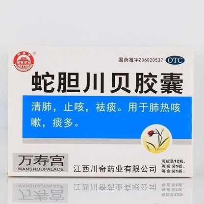 1 Box, Shedan Chuanbei Jiaonang 12 Capsules / Box 蛇胆川贝胶囊