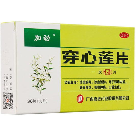 1 Box, Jiajin Chuanxinlian Pian 36 Tablets / Box 加劲穿心莲片