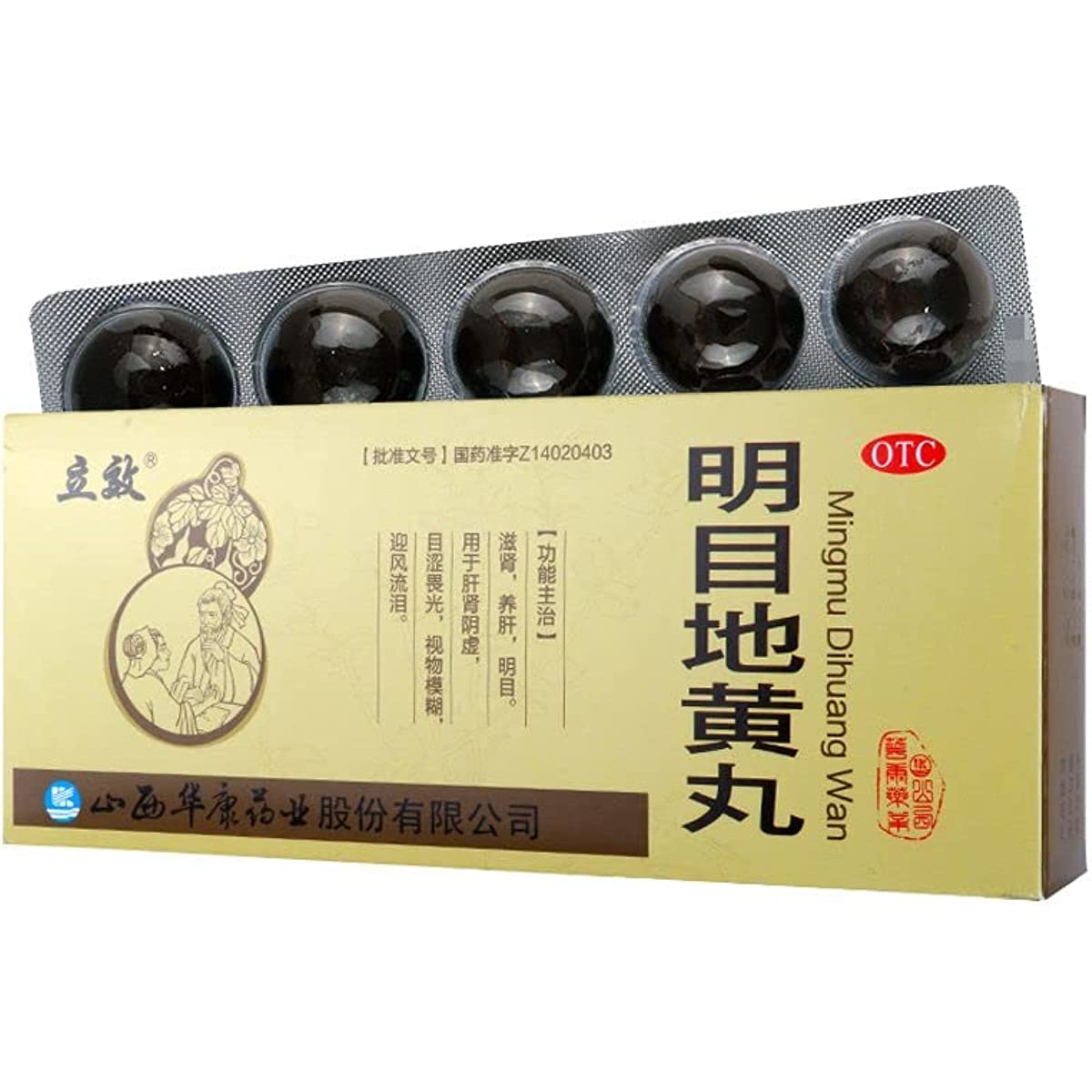 1 Box, Mingmu Dihuang Wan 9g*10 Big Pills / Box 明目地黄丸