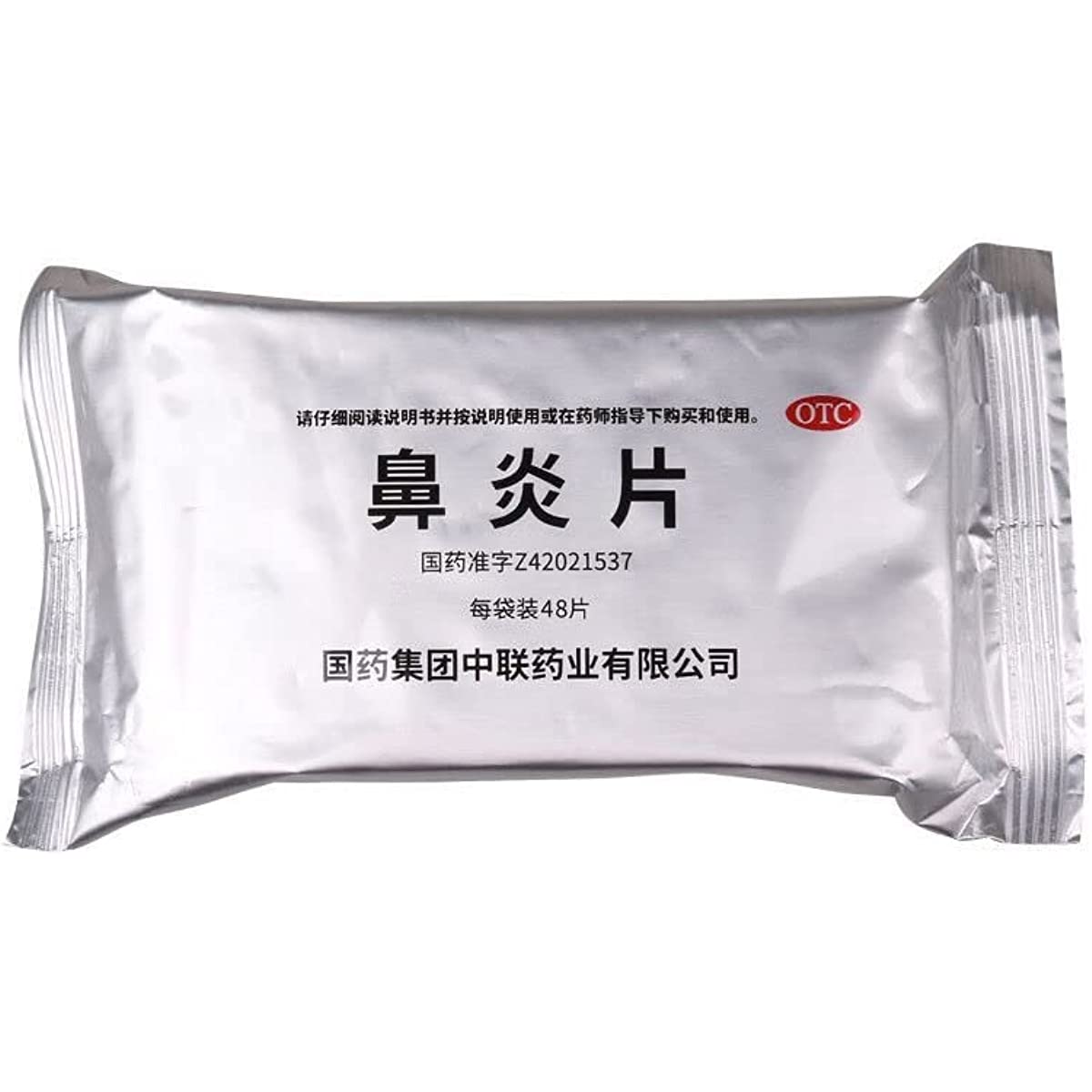 1 Box, Biyan Pian 0.5g* 48 Tablets/Box 中联鼻炎片