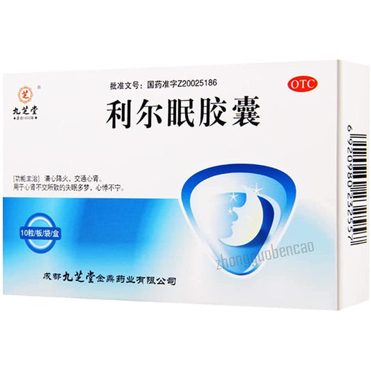 1 Box, Li'ermian Jiaonang 10 Capsules / Box 利尔眠胶囊