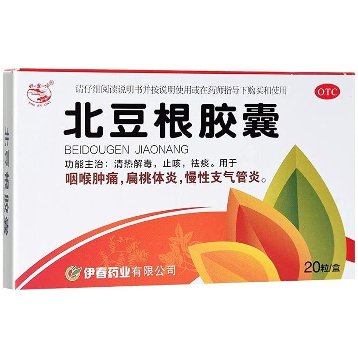 1 Box, Beidougen Jiaonang 20 Capsules / Box 北豆根胶囊