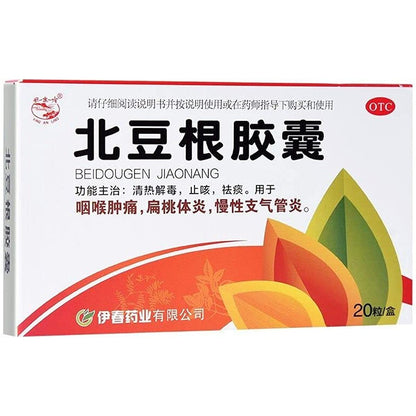 1 Box, Beidougen Jiaonang 20 Capsules / Box 北豆根胶囊