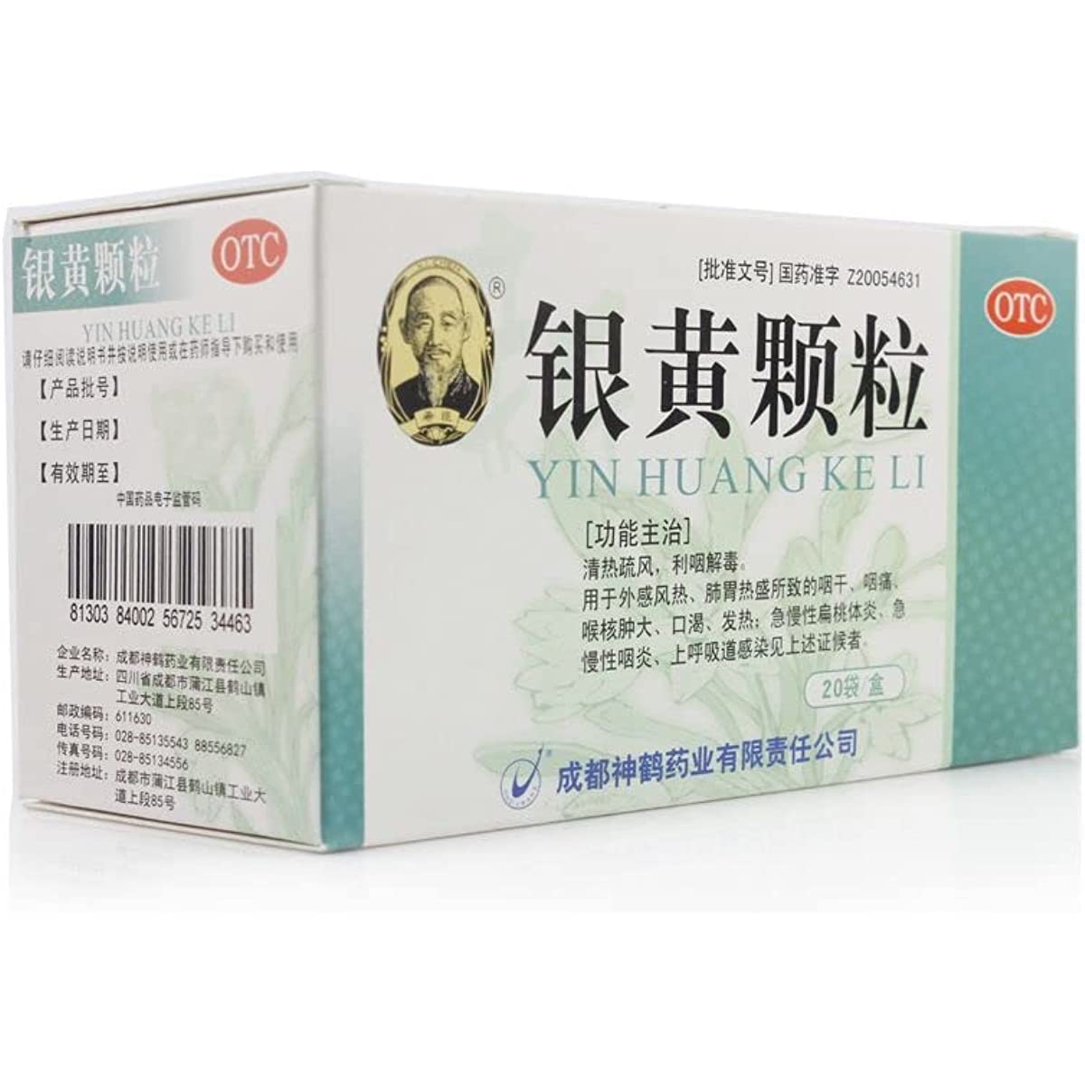 1 Box,Yinhuang Keli  20 Bags / Box 银黄颗粒