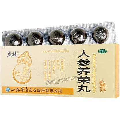 1 Box, Renshen Yangrong Wan  10 Big Pills / Box 人参养荣丸