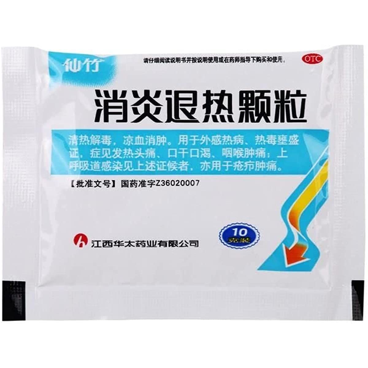 1 Box, Xiaoyan Tuire Keli 10g*12 Bags / Box 消炎退热颗粒