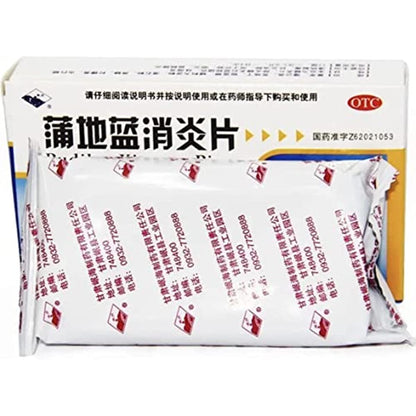 1 Box, Pudilan Xiaoyan Pian 48 Tablets / Box 蒲地蓝消炎片