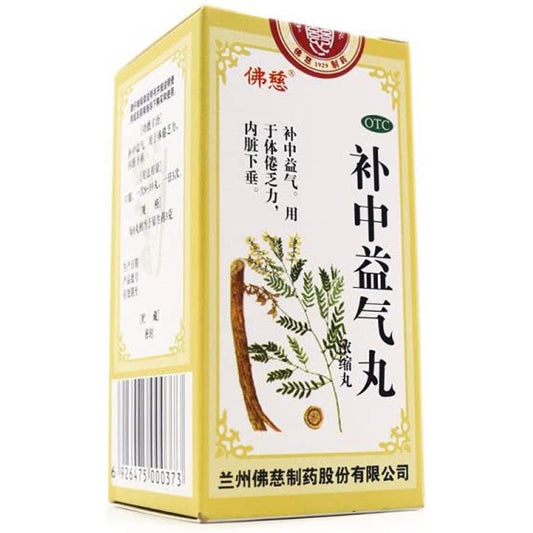 1 Box, Buzhong YiqiWan 200 Pills / Box  补中益气丸