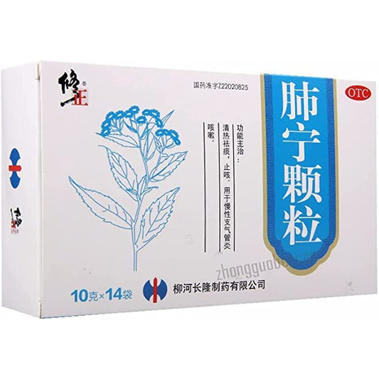 1 Box, Feining Keli 10g*14 Bags / Box 肺宁颗粒