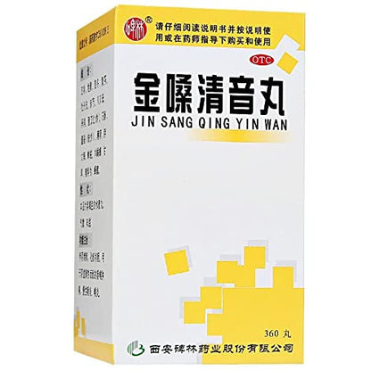 1 Box JinSang QingYinWan 360 Pills / Box 清音丸