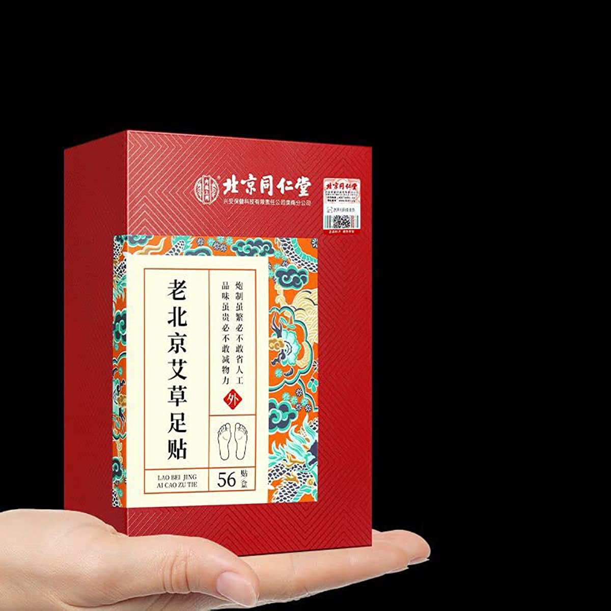 1 Box,  LaoBei Jing Aicao Zutie Mugwort Foot Patches 56 Plasters/Box 老北京草本足贴