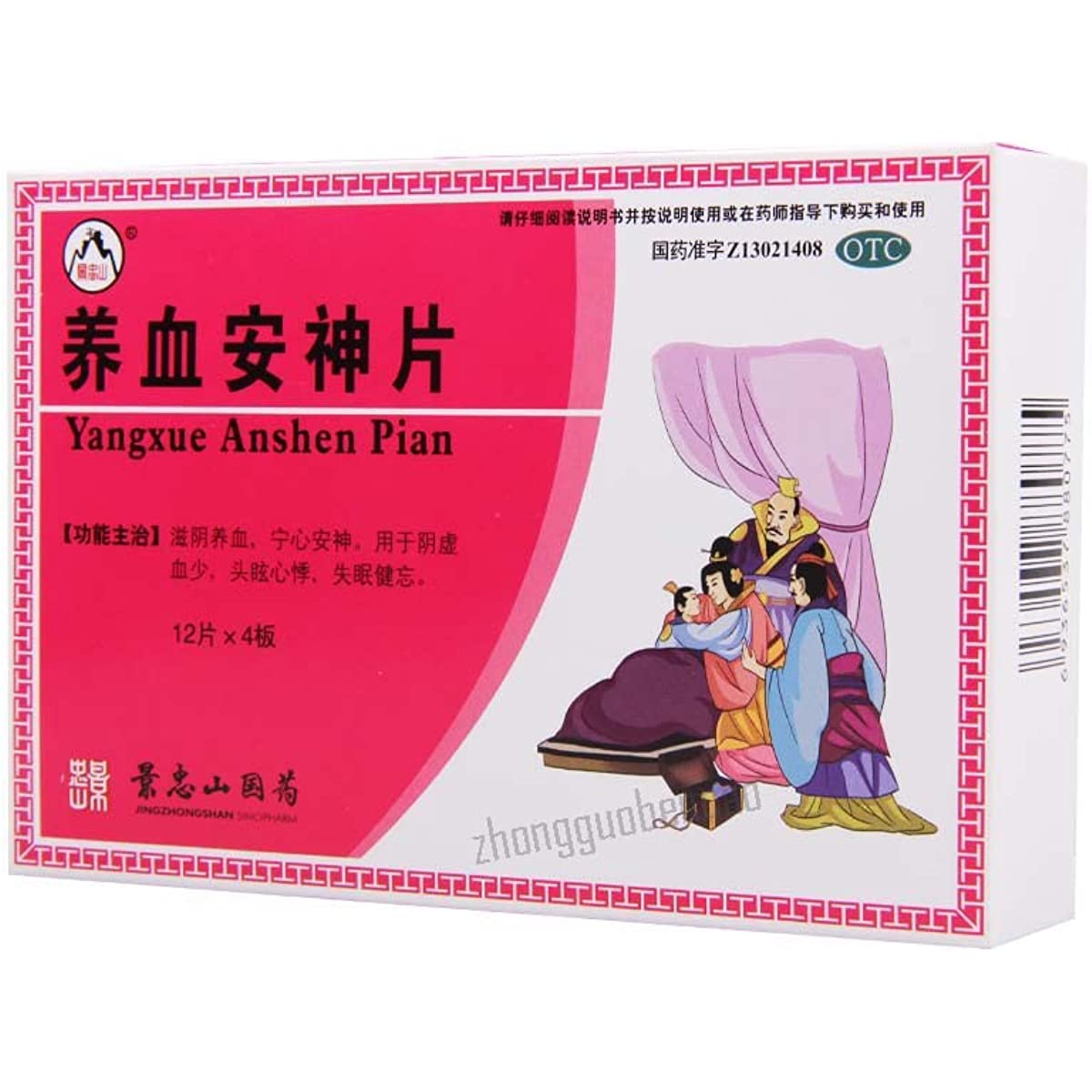 1 Box, Jingzhongshan Yangxue Anshen Pian 48 Tablets / Box 养血安神片