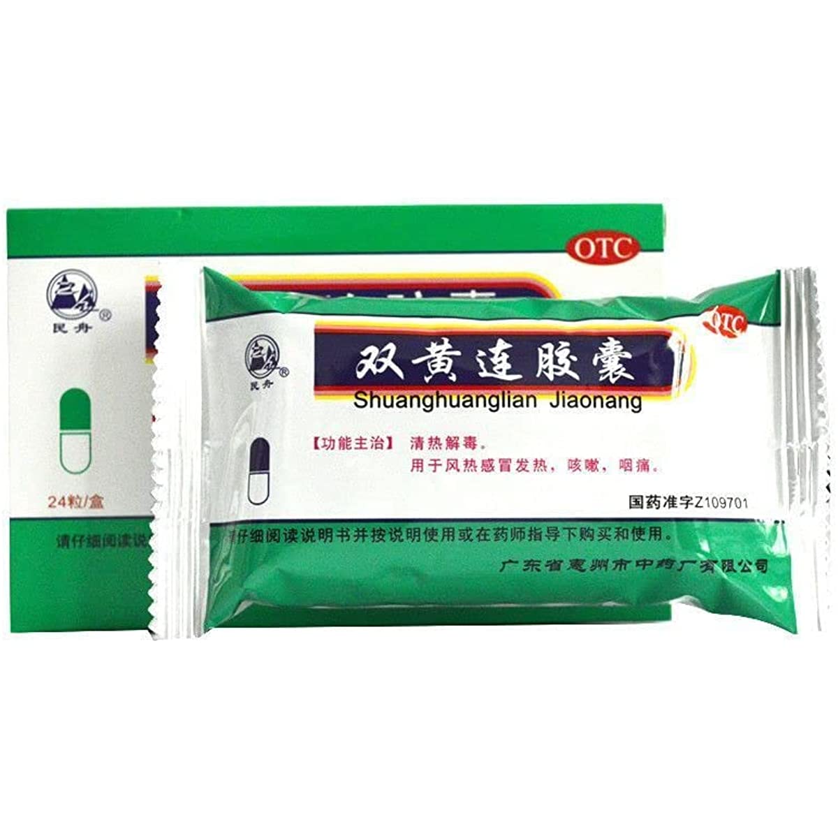 1 Box,Shuanghuanglian Jiaonang 24 Capsules / Box 双黄连胶囊