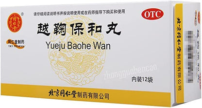 1 Box, Tongrentang Yueju Baohe Wan 12 Bags / Box 越鞠保和丸