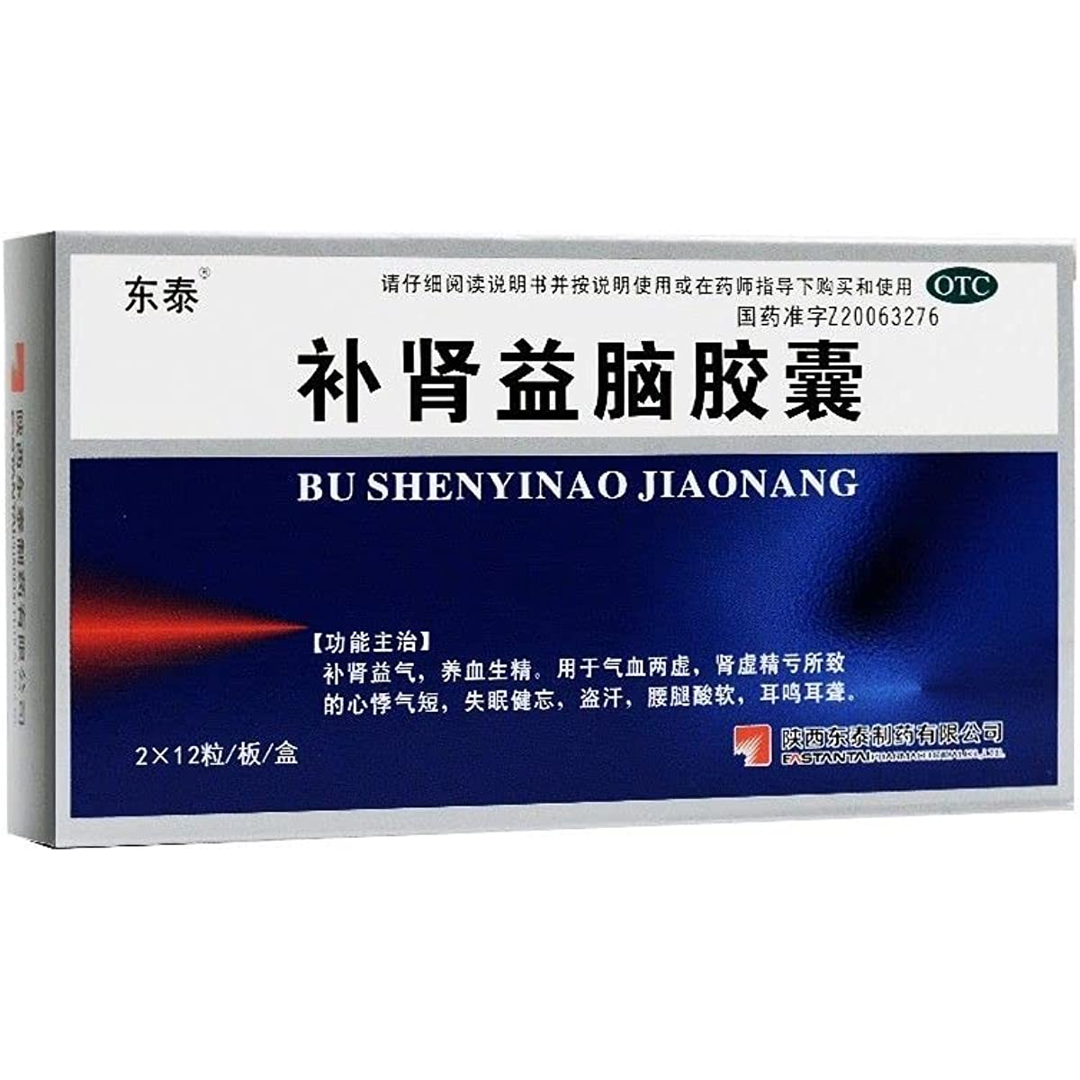 1 Box,  Bushen Yinao Jiaonang 24 Capsules / Box 补肾益脑胶囊