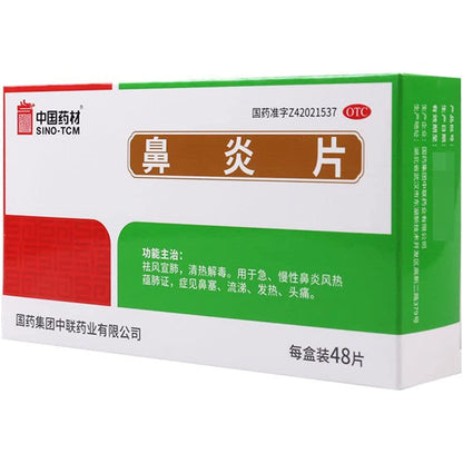 1 Box, Biyan Pian 0.5g* 48 Tablets/Box 中联鼻炎片