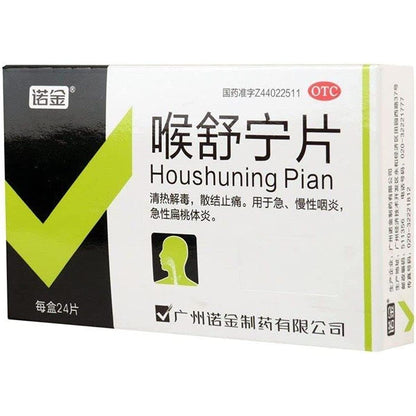 1 Box, Houshuning Pian 24 Tablets / Box 喉舒宁片