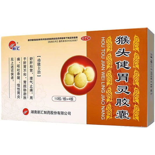 1 Box, Houtou Jianweiling Jiaonang 40 Capsules / Box 猴头健胃灵胶囊