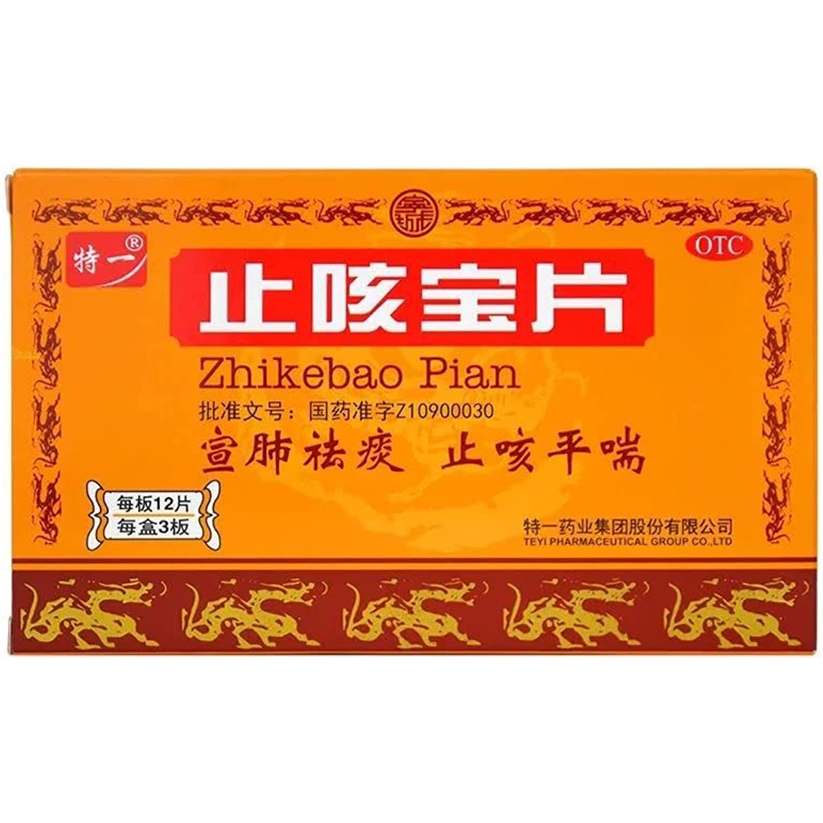 1 Box, Zhi kbao Pian 36 Tablets/ Box 止咳宝片