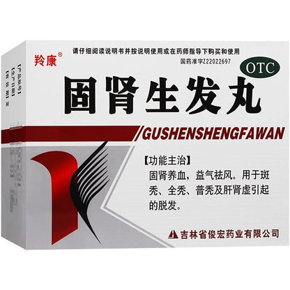 1 Box, Gushen Shengfa Wan 9 Bags / Box 固肾生发丸