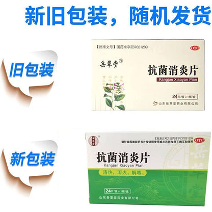 1 Box, Kangjun Xiaoyan Pian 24 Tablets / Box 抗菌消炎片