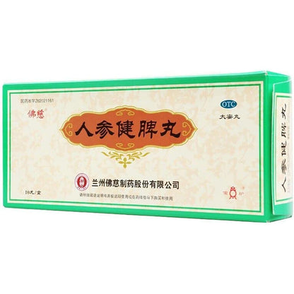 1 Box, Renshen Jianpi Wan 6g*10 Pills / Box