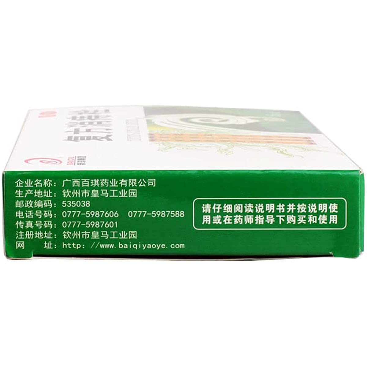 1 Box, 5 Pills/ Box Fufang Xiaozhi Shuan 复方消痔栓