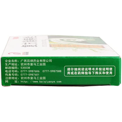 1 Box, 5 Pills/ Box Fufang Xiaozhi Shuan 复方消痔栓