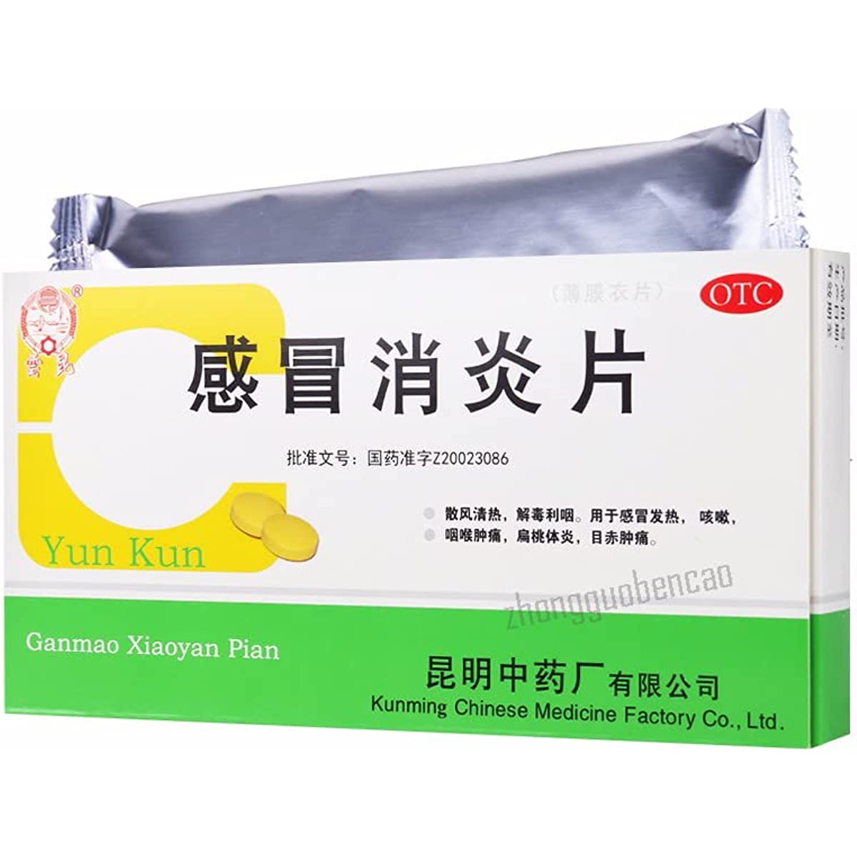 1 Box,GanmaoXiaoyanPian 54 Tablets / Box 感冒消炎片