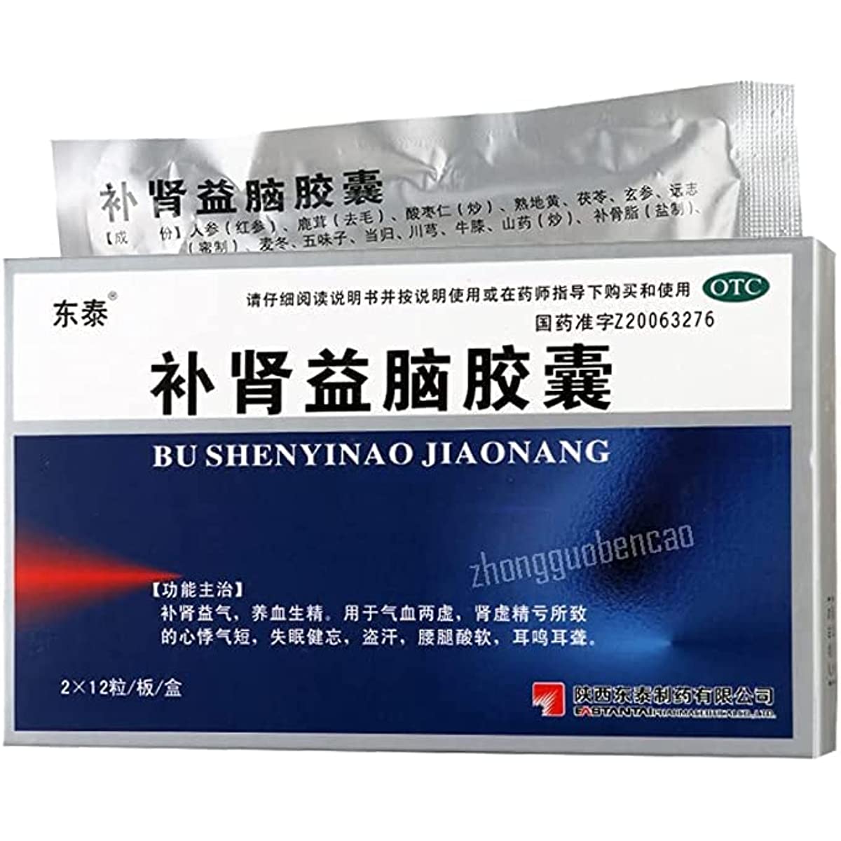 1 Box,  Bushen Yinao Jiaonang 24 Capsules / Box 补肾益脑胶囊