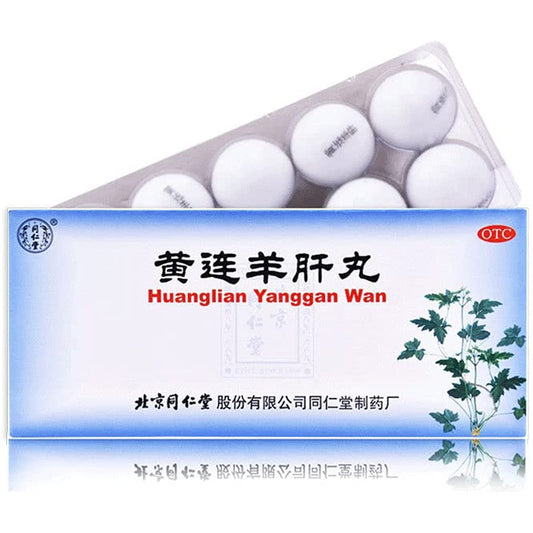 1 Box, Tongrentang Huanglian Yanggan Wan 9g*10 Big Pills / Box 黄连羊肝丸