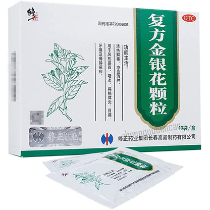 1 Box, Fufang Jinyinhua Keli 10 Bags / Box 修正复方金银花颗粒