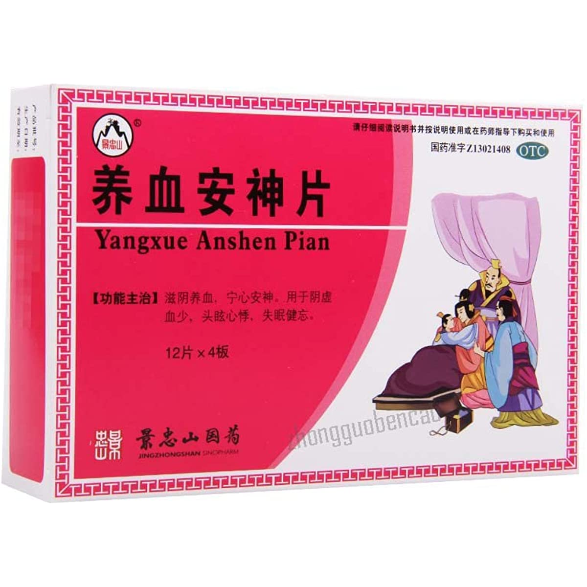 1 Box, Jingzhongshan Yangxue Anshen Pian 48 Tablets / Box 养血安神片