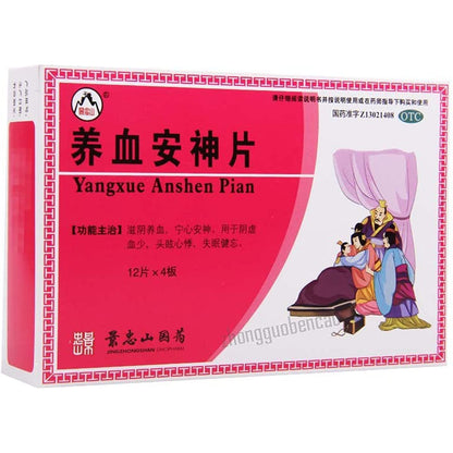 1 Box, Jingzhongshan Yangxue Anshen Pian 48 Tablets / Box 养血安神片