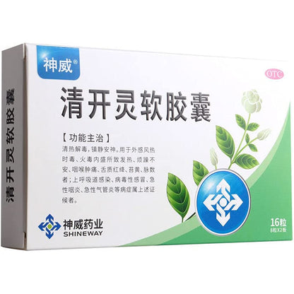 1 Box, QingKaiLing RuanJiaoNang  0.4g*16 Capsules / Box 清开灵软胶囊