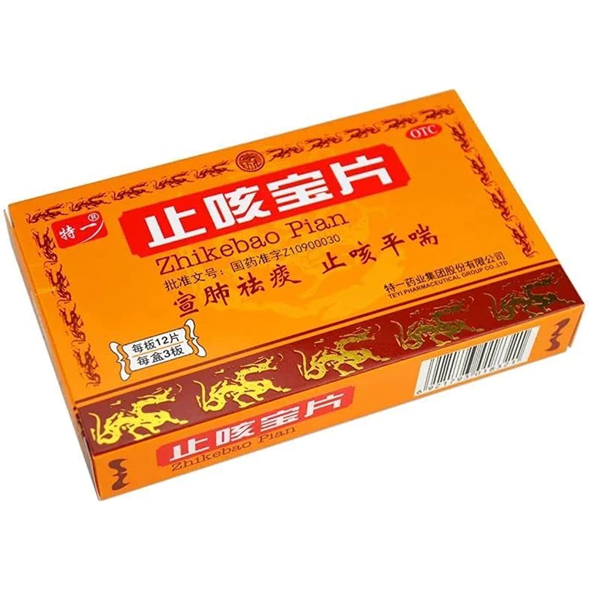 1 Box, Zhi kbao Pian 36 Tablets/ Box 止咳宝片