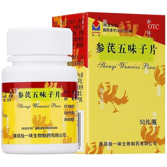 1 Box, ShenQi Wuweizi Pian 50 Tablets / Box  五味子片