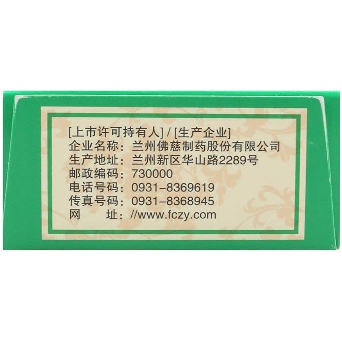 1 Box, YinqiaoJieduWan 9g*10 Big Pills / Box