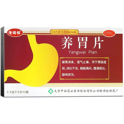1 Box, Longshunrong Yangwei Pian 0.6g*24 Tablets / Box  养胃片