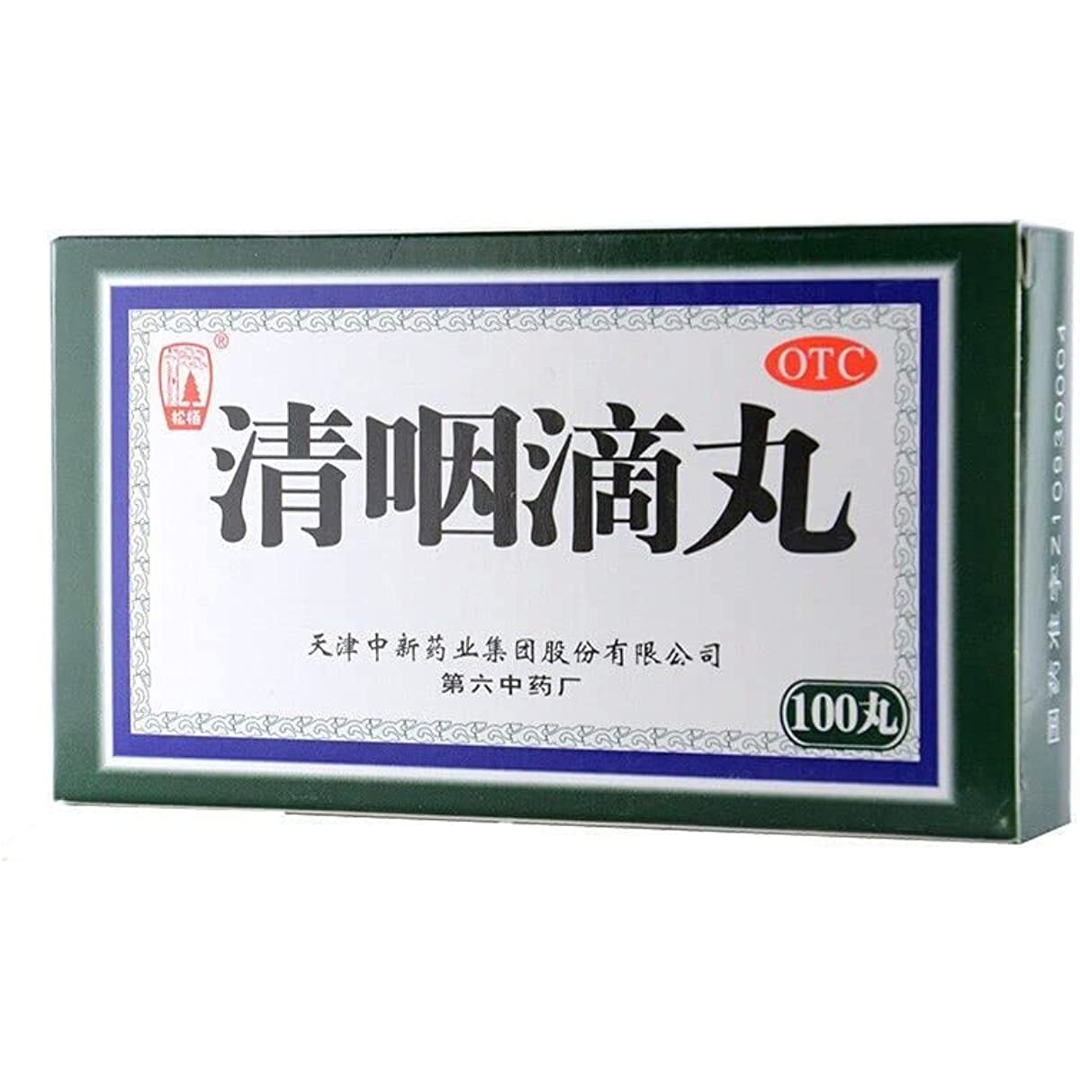 1 Box, Qingyan Diwan 100 Pills / Box 清咽滴丸