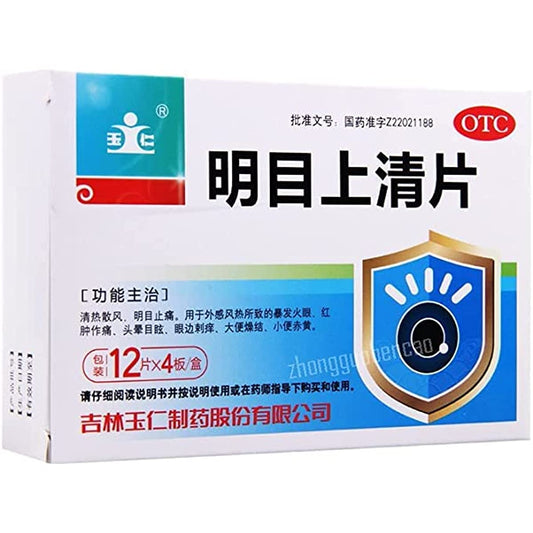 1 Box, Mingmu Shangqing Pian  48 Tablets / Box 明目上清片