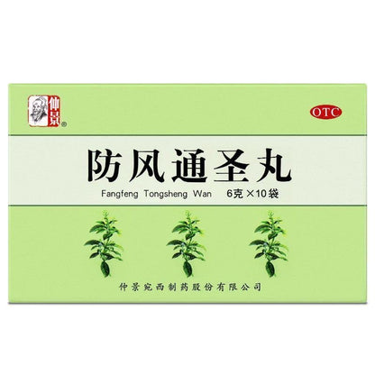 1 Box, Fangfeng Tongsheng Wan 6g*10 Bags / Box 防风通圣丸