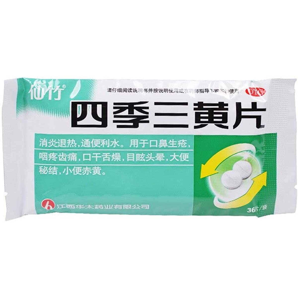 1 Box, Siji Sanhuang Pian 36 Tablets / Box 四季三黄片