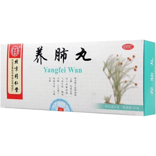 1 Box, Tongrentang Yangfei Wan  10 Big Pills / Box 同仁堂养肺丸