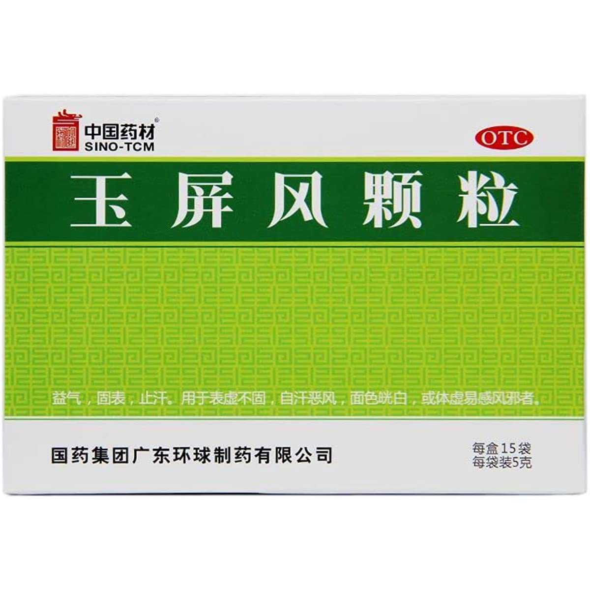 1 Box, Yupingfeng Keli 5g*18 Bags / Box 玉屏风颗粒